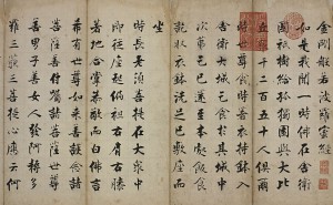 Handwritten_diamond_sutra_zhang_jizhi_song_dynasty_1253